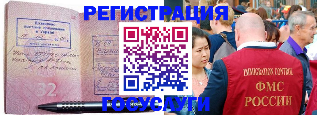 временная регистрация в Кашине