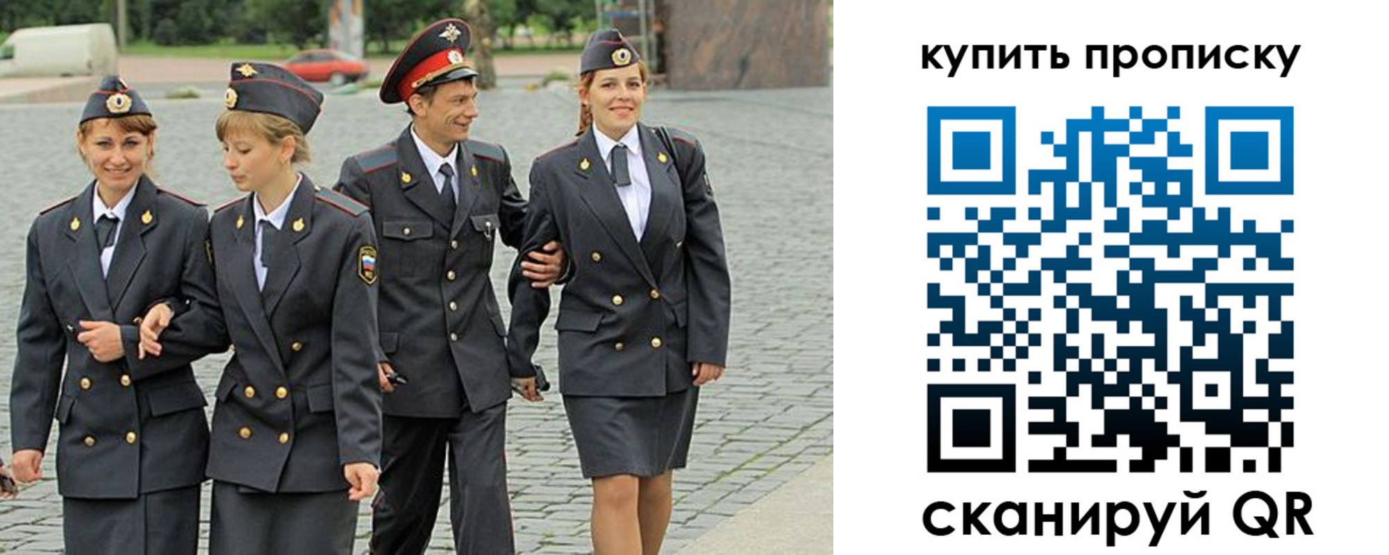купить прописку в Кашине