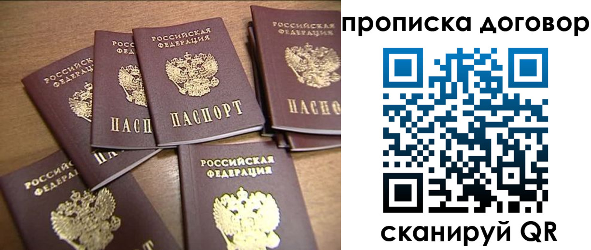 временная регистрация для школы в Кашине