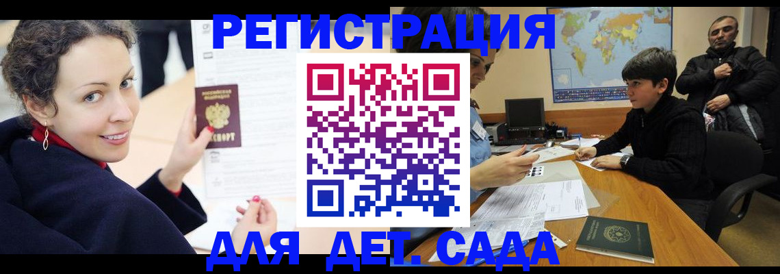 прописка штамп в Кашине