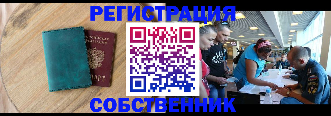 миграционный учет в Кашине