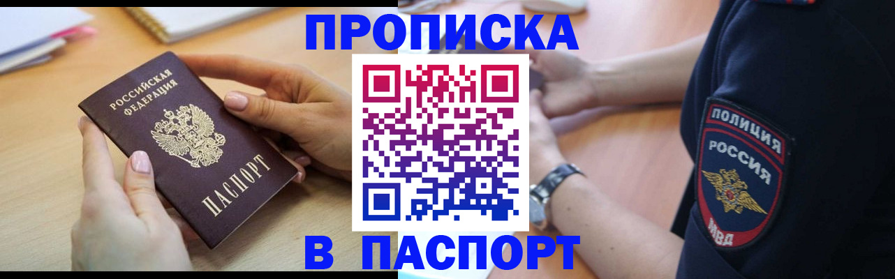 прописка иностранных граждан в Кашине