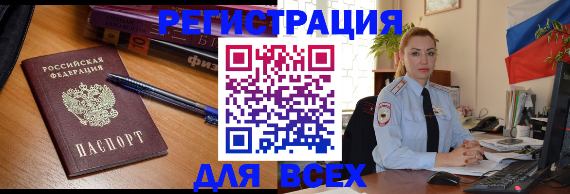 регистрация в Кашине