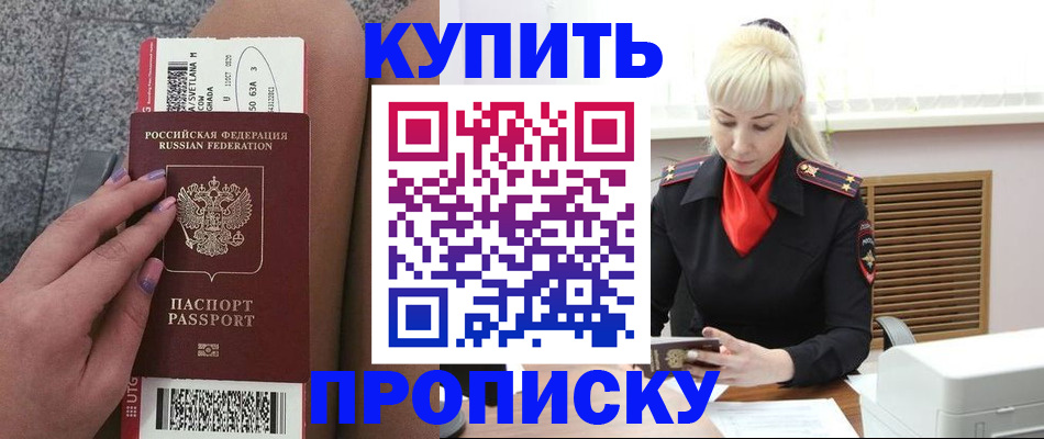 временная регистрация надежно в Кашине