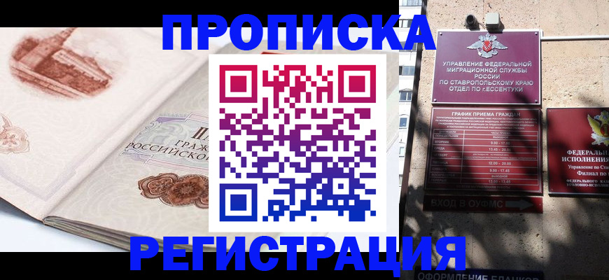 прописка в квартире в Кашине