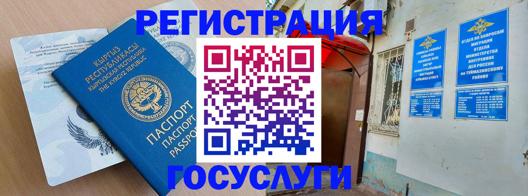 временная регистрация поиск в Кашине