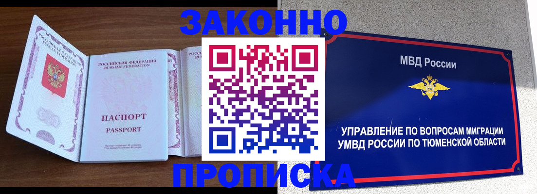 временная регистрация законно в Кашине