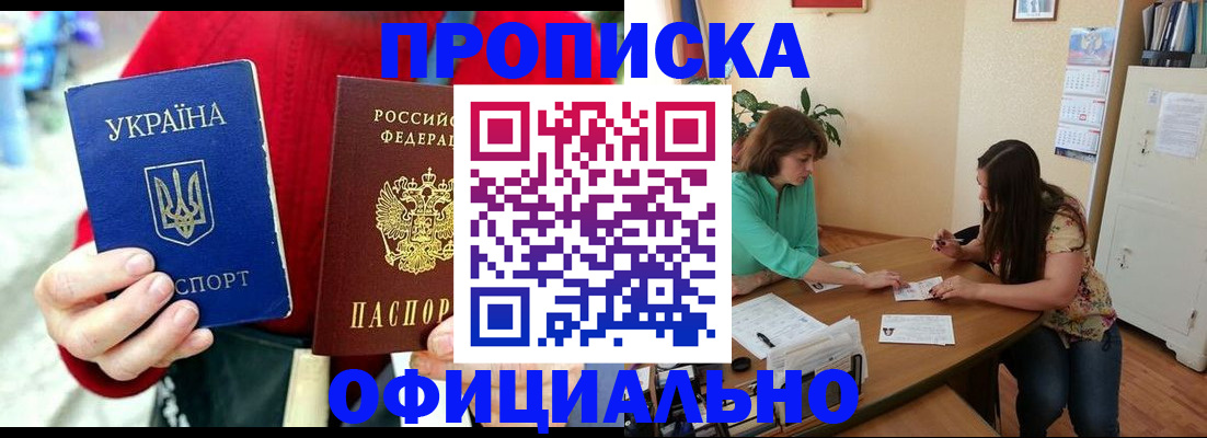 временная прописка в Кашине