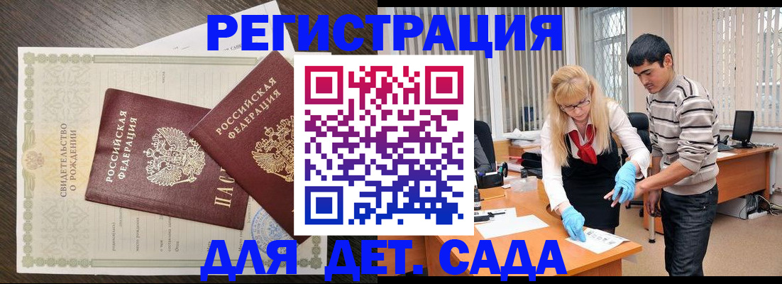 временная регистрация в Кашине